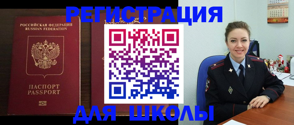 прописка для кредита в Северобайкальске